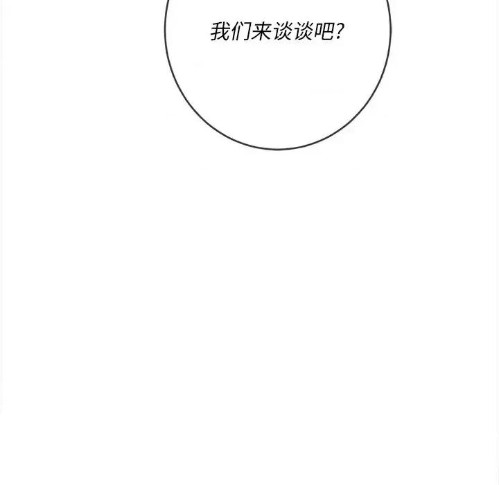 恶女勾勾缠 难缠小恶女第 93 话 第49页