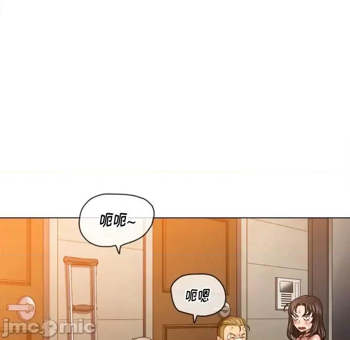 恶女勾勾缠 难缠小恶女第 93 话 第55页