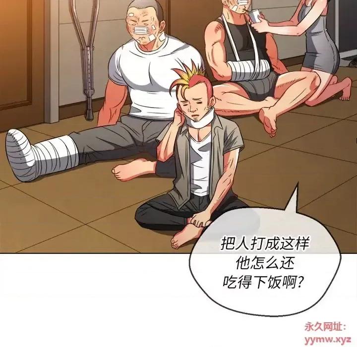 恶女勾勾缠 难缠小恶女第 93 话 第56页