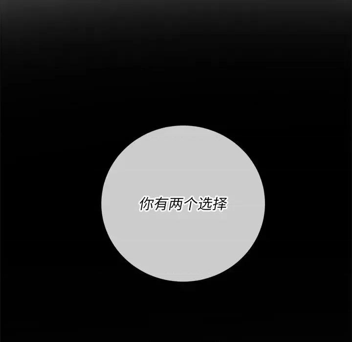 恶女勾勾缠 难缠小恶女第 93 话 第68页
