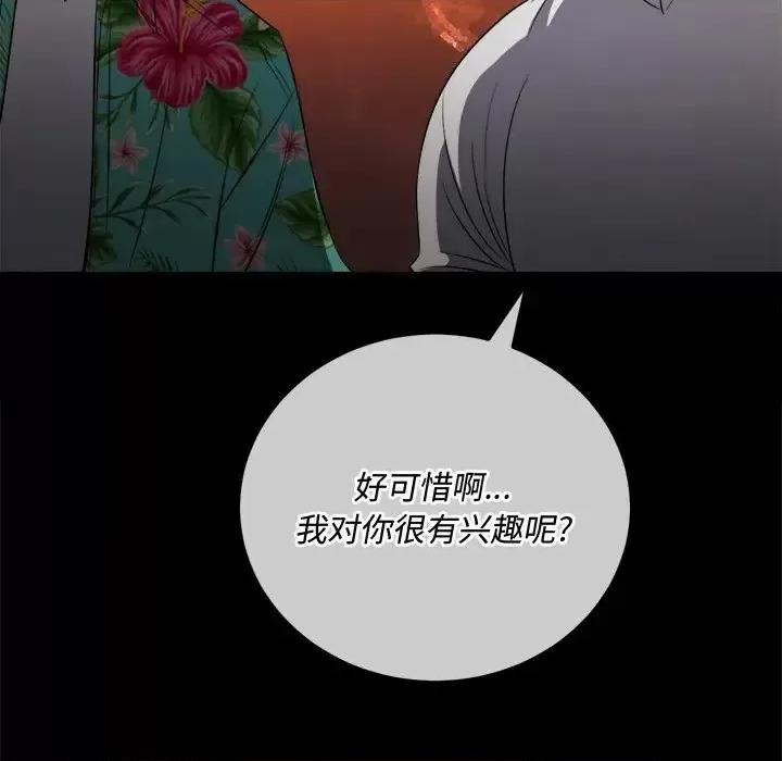 恶女勾勾缠 难缠小恶女第 93 话 第82页