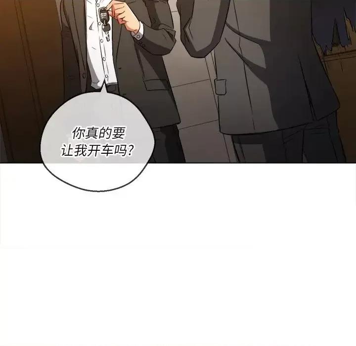 恶女勾勾缠 难缠小恶女第 93 话 第89页