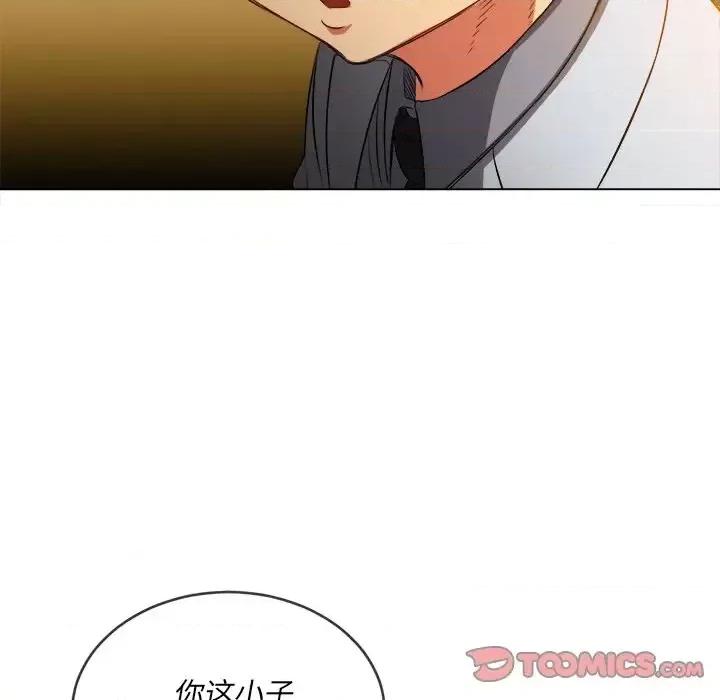 恶女勾勾缠 难缠小恶女第 93 话 第93页
