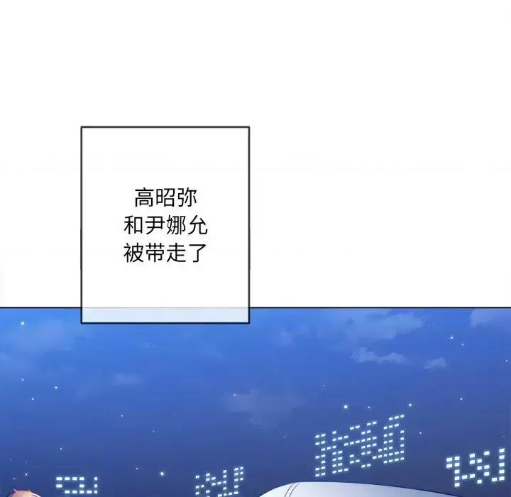 恶女勾勾缠 难缠小恶女第 93 话 第98页