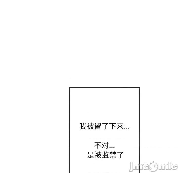 恶女勾勾缠 难缠小恶女第 93 话 第100页