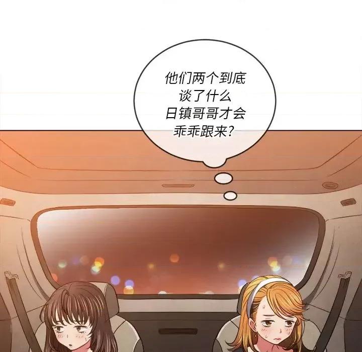 恶女勾勾缠 难缠小恶女第 93 话 第107页