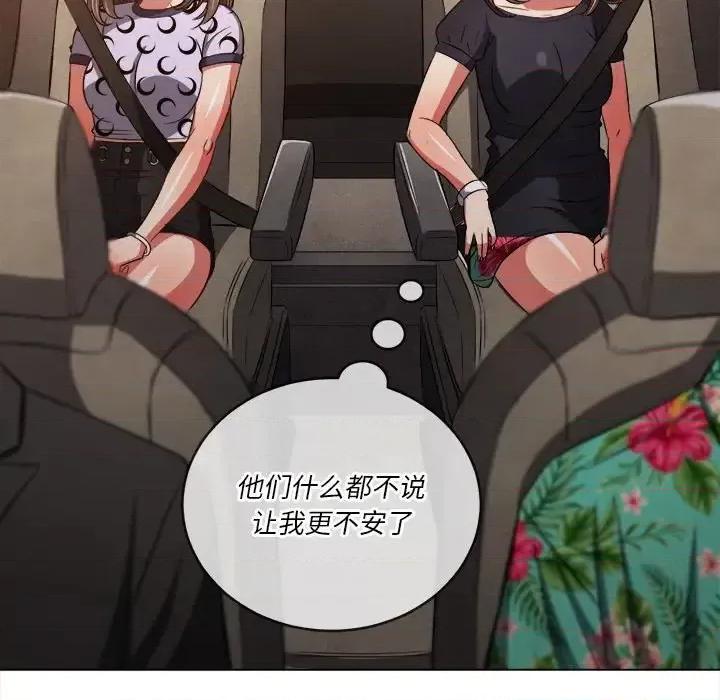 恶女勾勾缠 难缠小恶女第 93 话 第108页