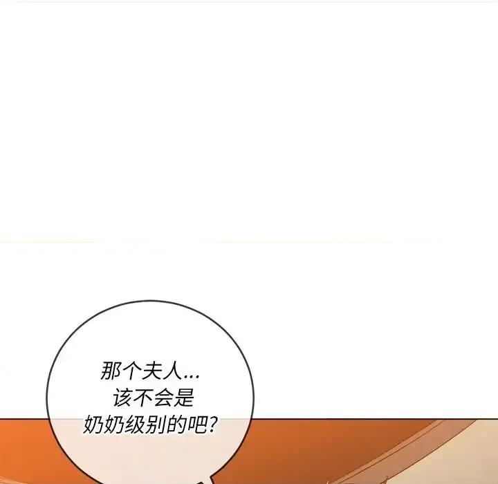 恶女勾勾缠 难缠小恶女第 93 话 第109页