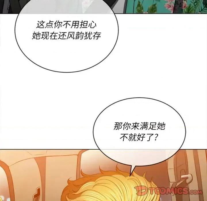恶女勾勾缠 难缠小恶女第 93 话 第111页