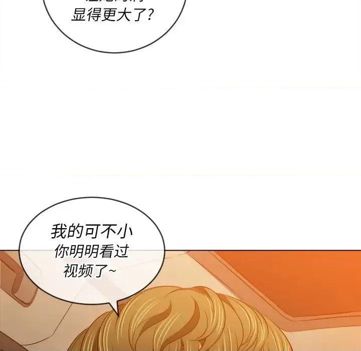 恶女勾勾缠 难缠小恶女第 93 话 第113页