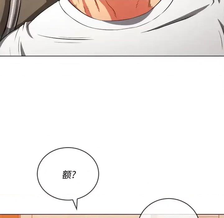 恶女勾勾缠 难缠小恶女第 93 话 第118页