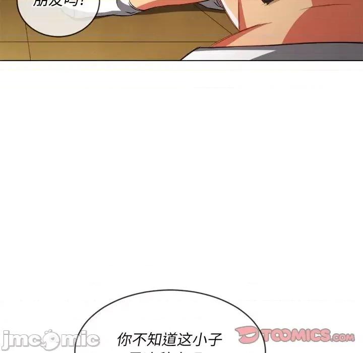 恶女勾勾缠 难缠小恶女第 93 话 第120页