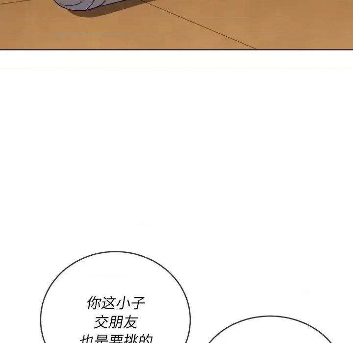 恶女勾勾缠 难缠小恶女第 93 话 第122页