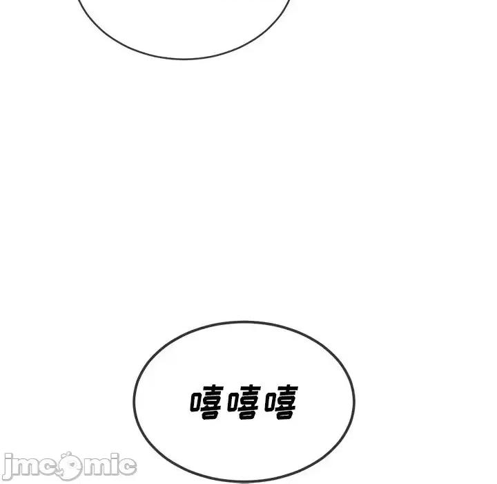恶女勾勾缠 难缠小恶女第 93 话 第125页