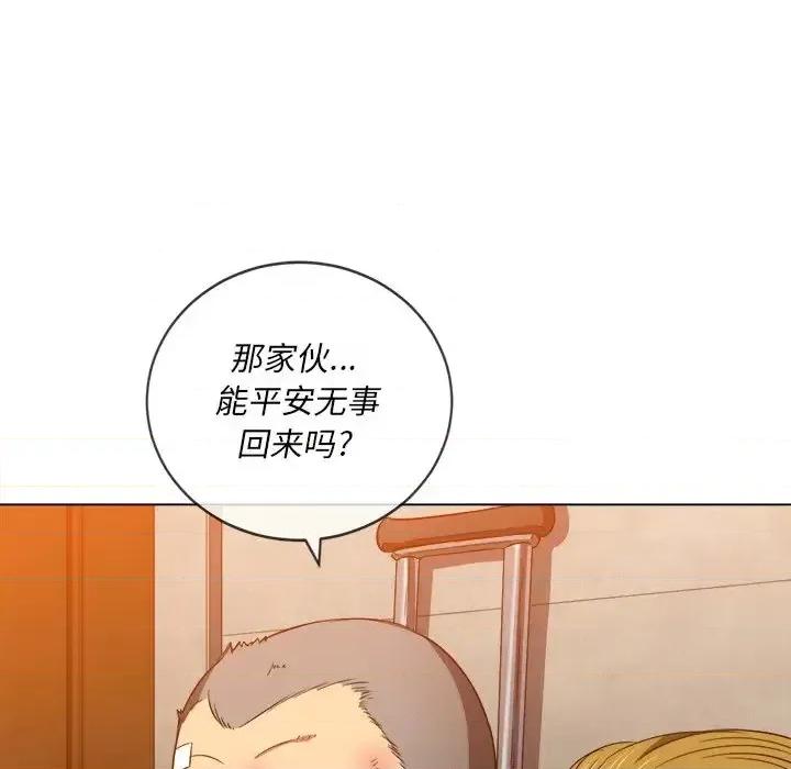 恶女勾勾缠 难缠小恶女第 93 话 第126页