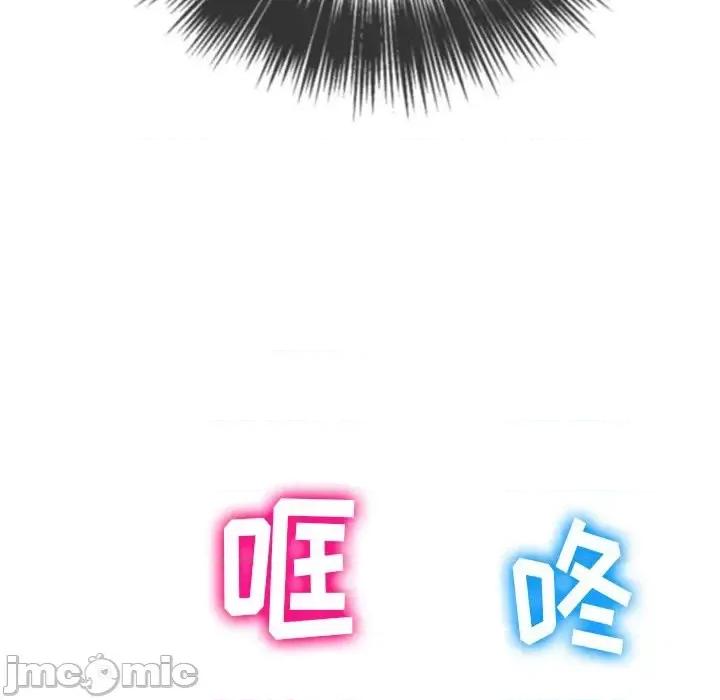 恶女勾勾缠 难缠小恶女第 93 话 第135页