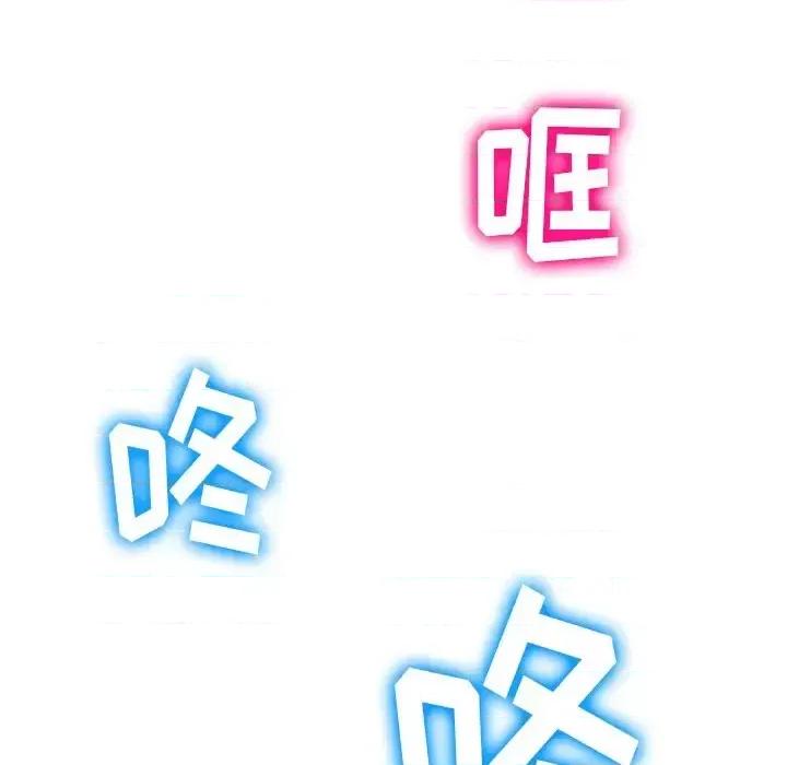 恶女勾勾缠 难缠小恶女第 93 话 第136页