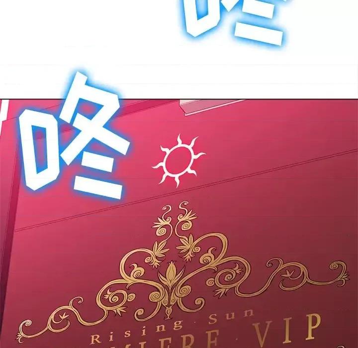 恶女勾勾缠 难缠小恶女第 93 话 第137页