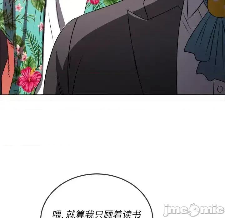 恶女勾勾缠 难缠小恶女第 93 话 第145页