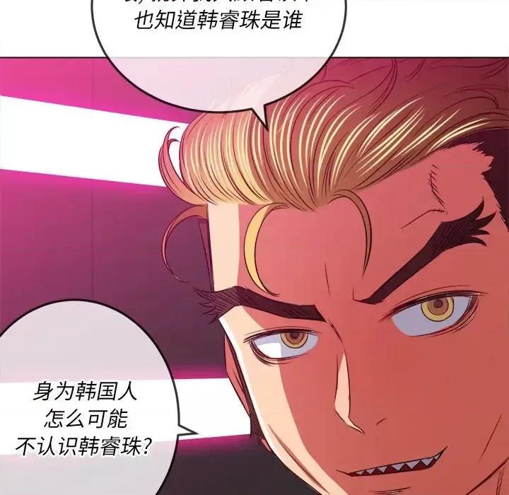 恶女勾勾缠 难缠小恶女第 93 话 第146页