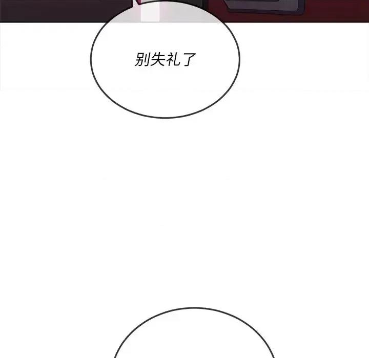 恶女勾勾缠 难缠小恶女第 93 话 第149页