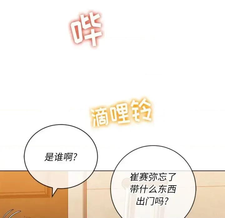 恶女勾勾缠 难缠小恶女第 93 话 第152页