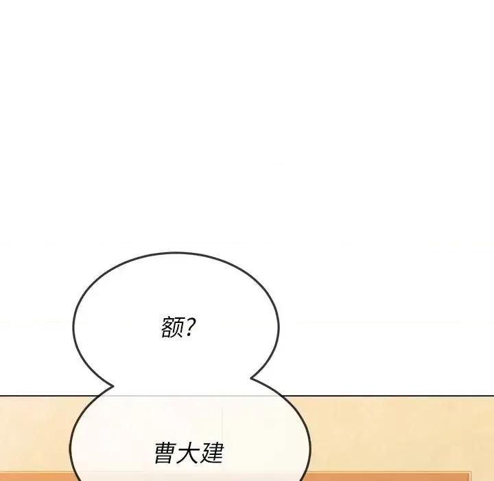 恶女勾勾缠 难缠小恶女第 93 话 第158页