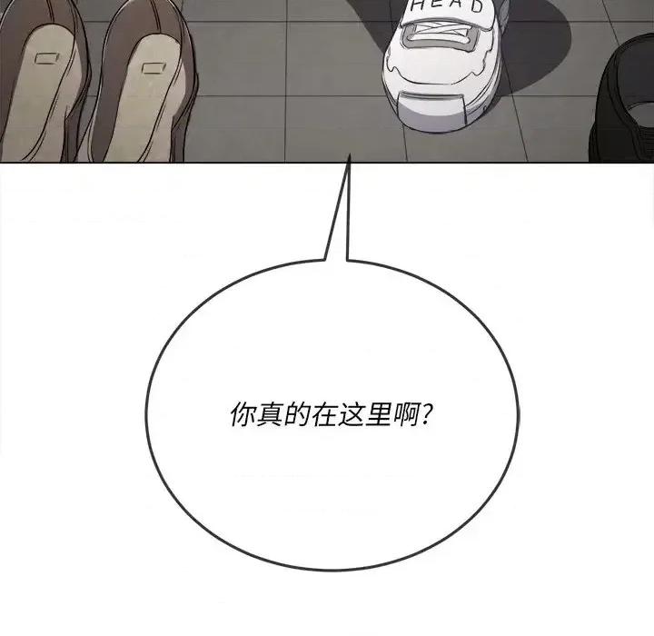 恶女勾勾缠 难缠小恶女第 93 话 第162页