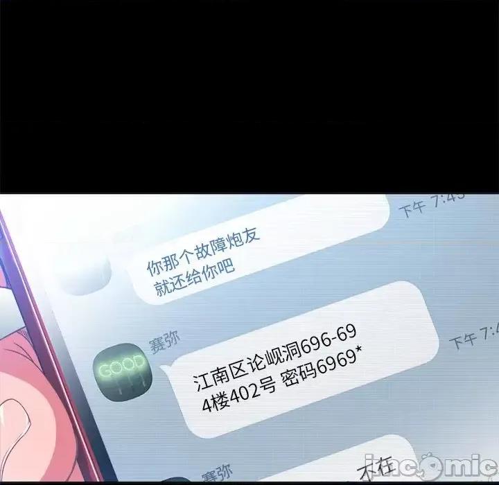 恶女勾勾缠 难缠小恶女第 94 话 第10页