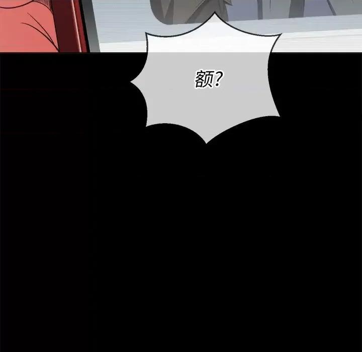 恶女勾勾缠 难缠小恶女第 94 话 第14页