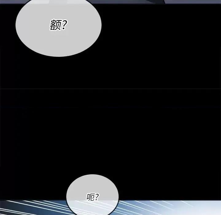 恶女勾勾缠 难缠小恶女第 94 话 第16页