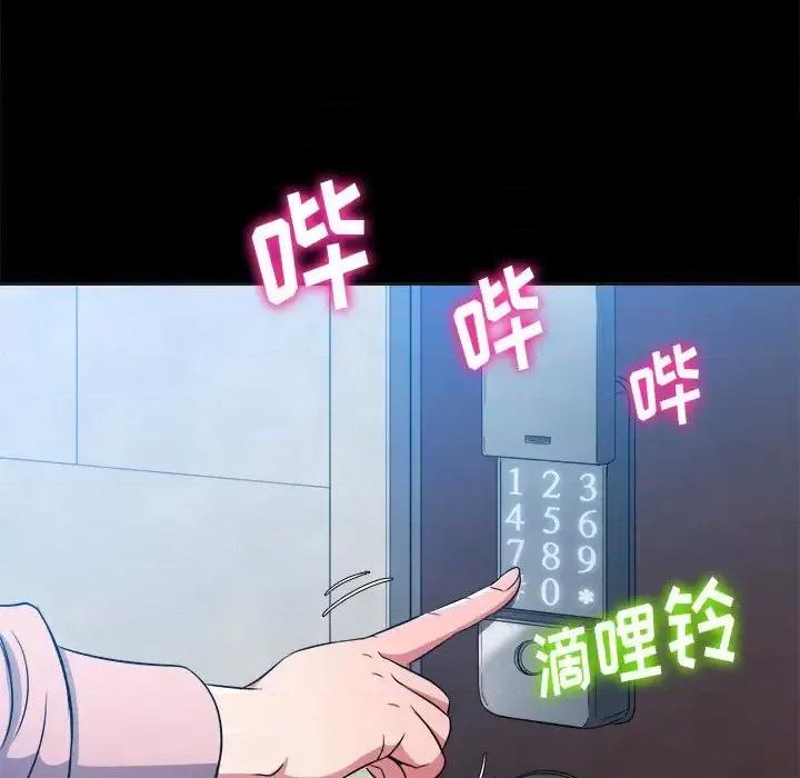 恶女勾勾缠 难缠小恶女第 94 话 第18页