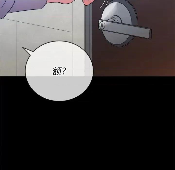 恶女勾勾缠 难缠小恶女第 94 话 第19页