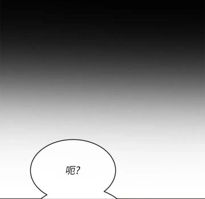 恶女勾勾缠 难缠小恶女第 94 话 第23页