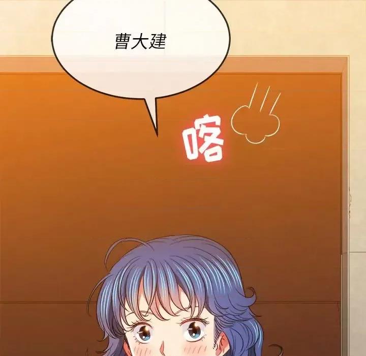 恶女勾勾缠 难缠小恶女第 94 话 第24页