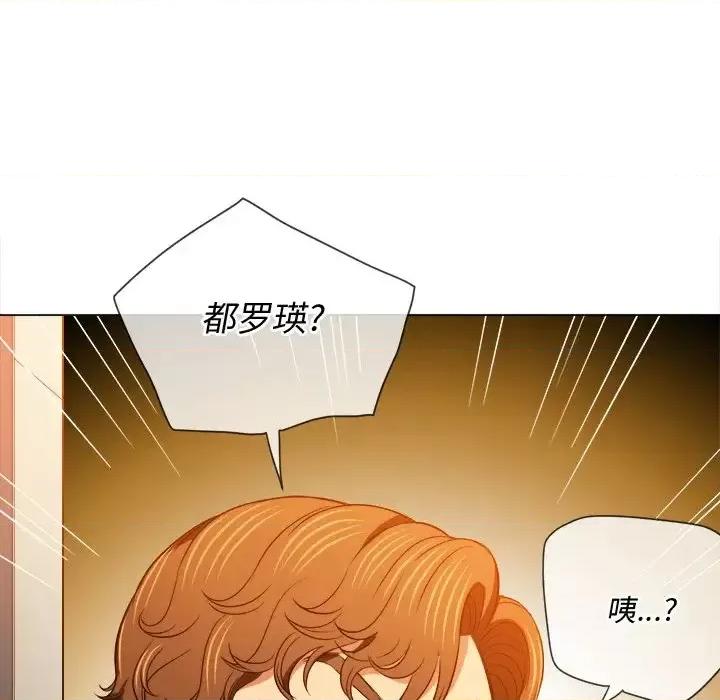 恶女勾勾缠 难缠小恶女第 94 话 第29页