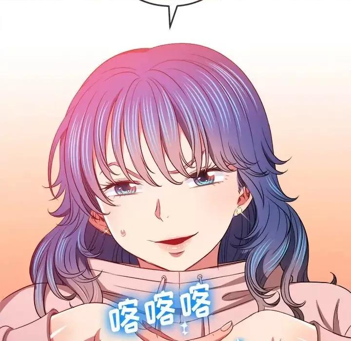 恶女勾勾缠 难缠小恶女第 94 话 第32页