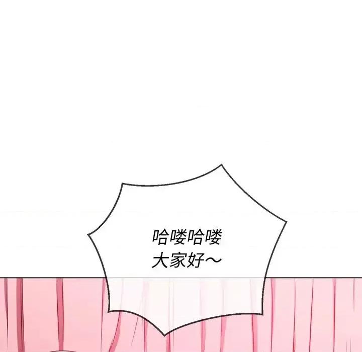 恶女勾勾缠 难缠小恶女第 94 话 第34页