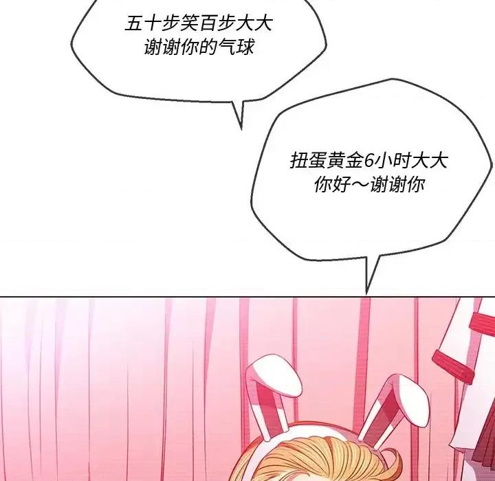 恶女勾勾缠 难缠小恶女第 94 话 第36页