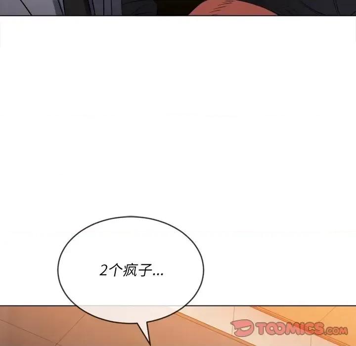 恶女勾勾缠 难缠小恶女第 94 话 第48页