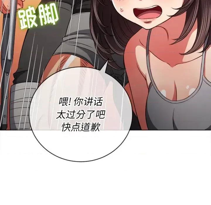 恶女勾勾缠 难缠小恶女第 94 话 第52页
