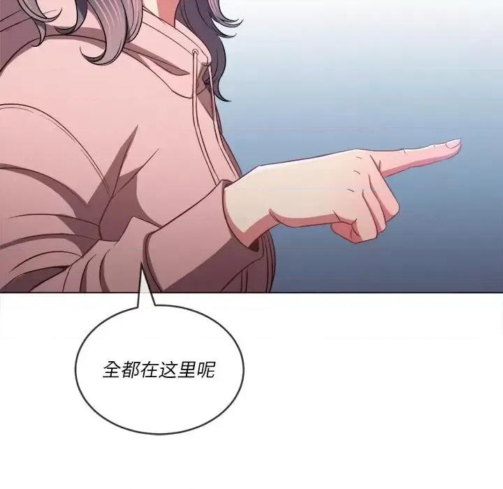 恶女勾勾缠 难缠小恶女第 94 话 第54页