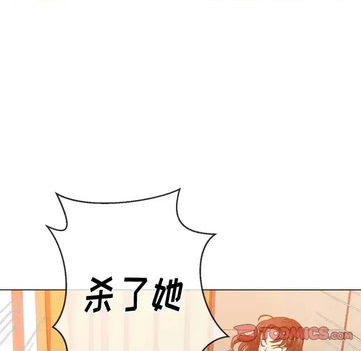 恶女勾勾缠 难缠小恶女第 94 话 第57页
