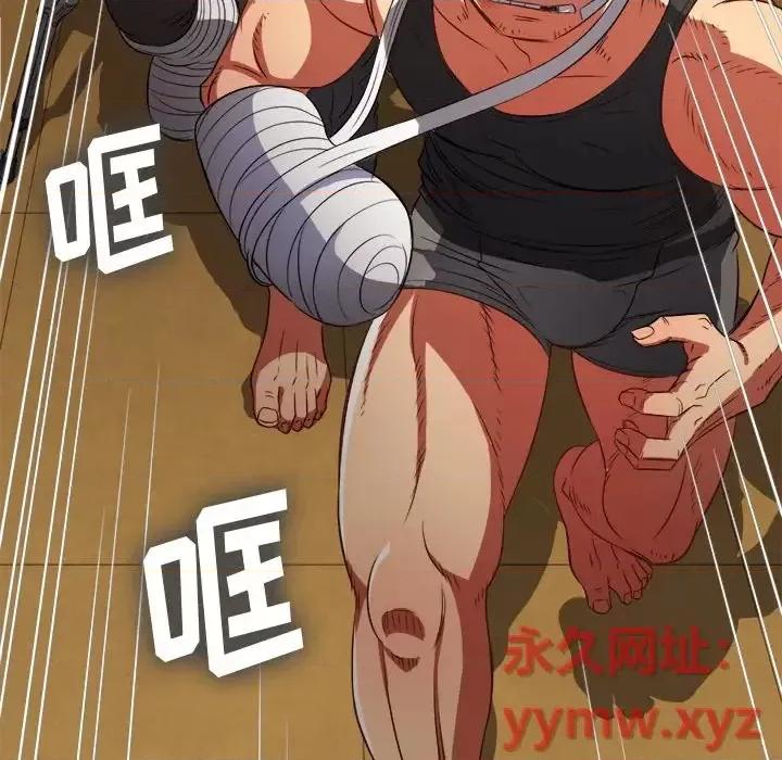恶女勾勾缠 难缠小恶女第 94 话 第59页