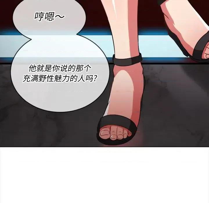 恶女勾勾缠 难缠小恶女第 94 话 第71页