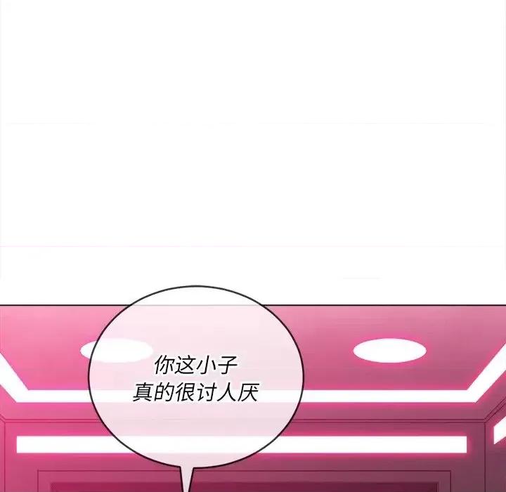 恶女勾勾缠 难缠小恶女第 94 话 第72页