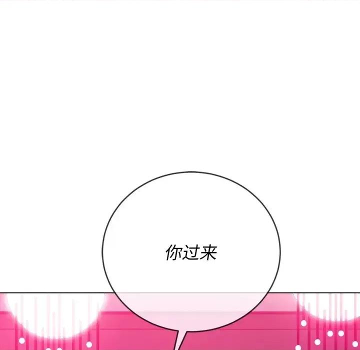 恶女勾勾缠 难缠小恶女第 94 话 第79页