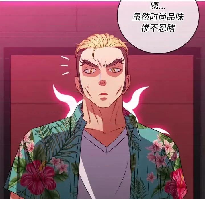 恶女勾勾缠 难缠小恶女第 94 话 第83页