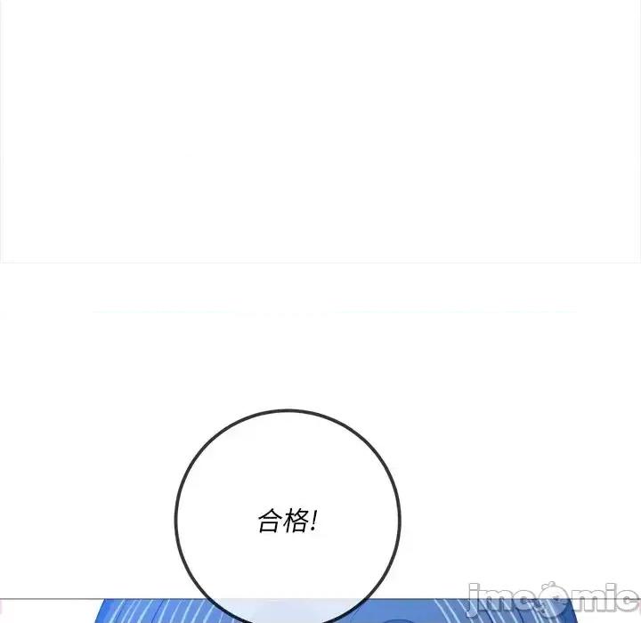 恶女勾勾缠 难缠小恶女第 94 话 第85页