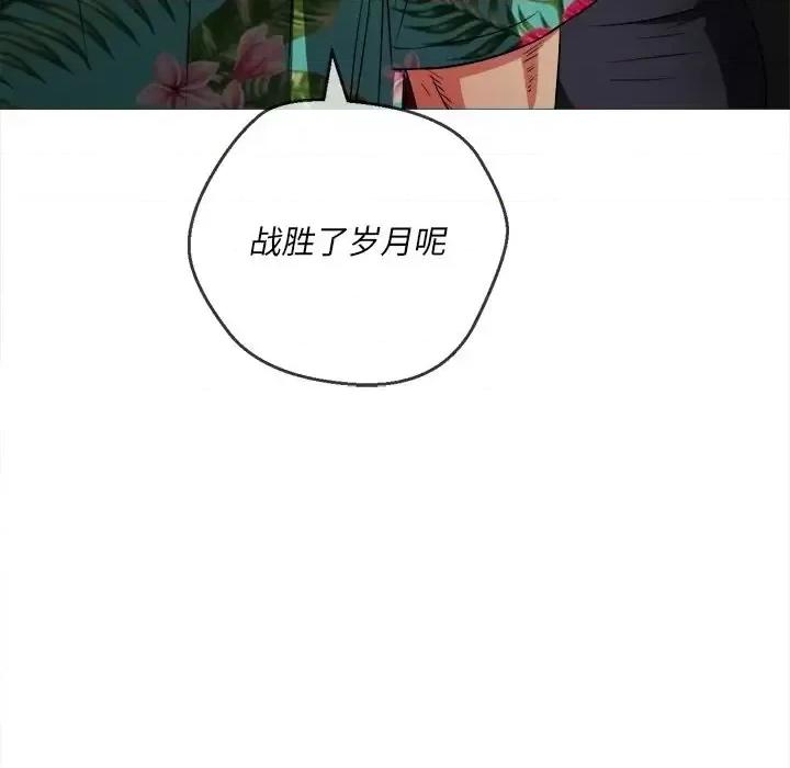 恶女勾勾缠 难缠小恶女第 94 话 第89页